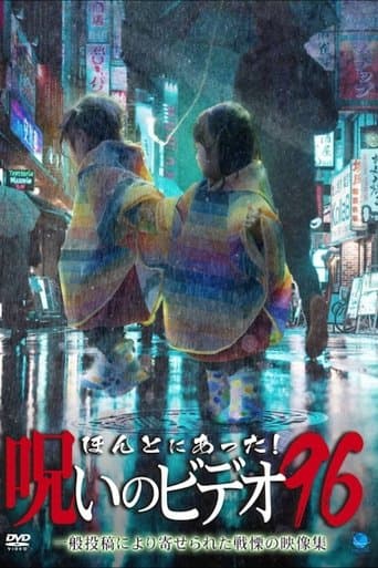 Honto ni Atta! Noroi no Video 96 (2022) poster