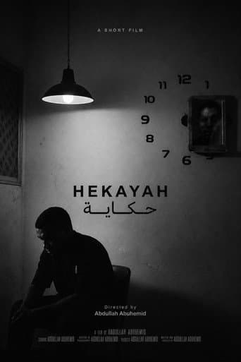 Hekayah | حكاية (2026) poster