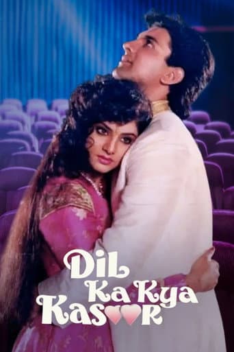 Dil Ka Kya Kasoor (1992) poster