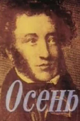 Autumn (1982) poster