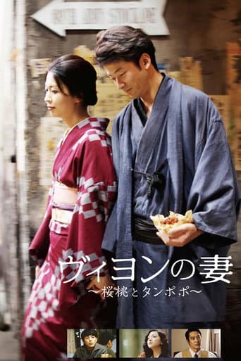 Villon's Wife (2009) poster