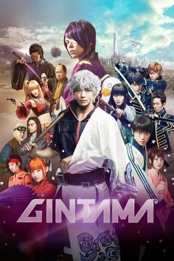 Gintama (2017) poster