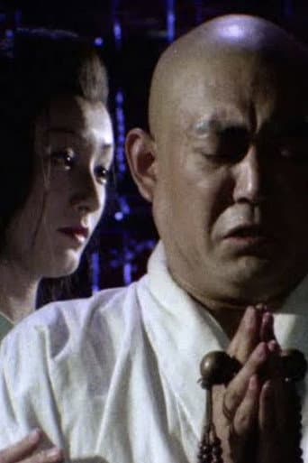 Nihon Meisaku Kaidan Gekijō: Kōya Hijiri (1979) poster
