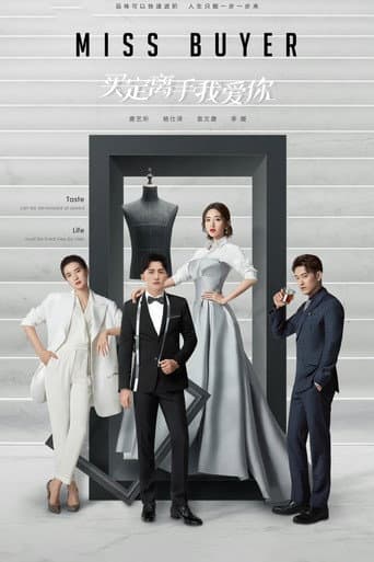 Miss Buyer (2022) poster