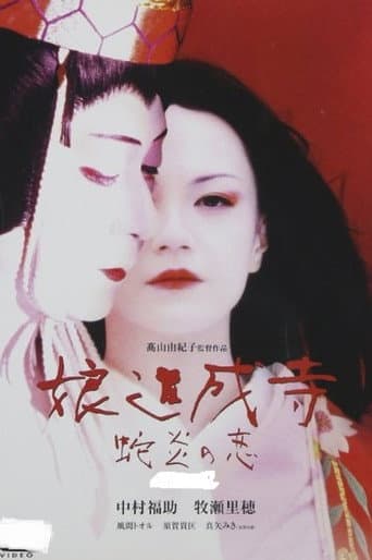 After the Wind Has Gone (1996) poster