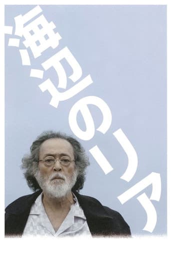 Lear on the Shore (2017) poster