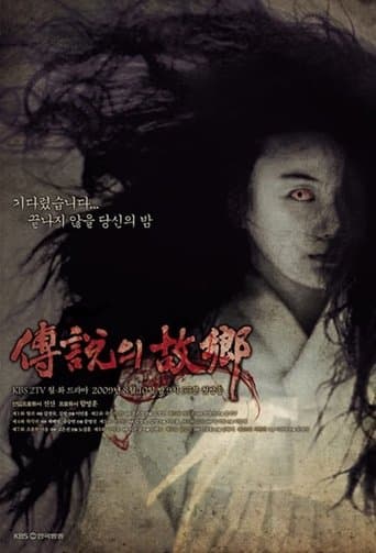 Korean Ghost Stories (1977) poster