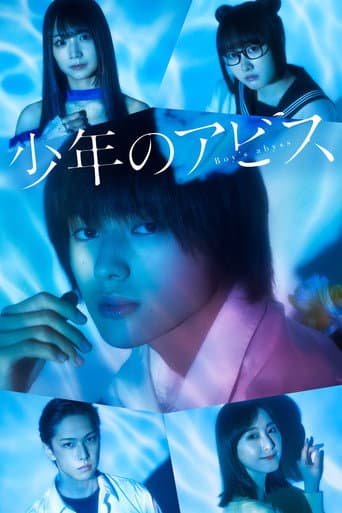 Boy's Abyss (2022) poster