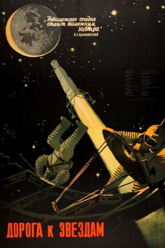 Road to the Stars (1957) poster