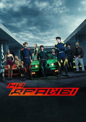 On Drive (2026) poster