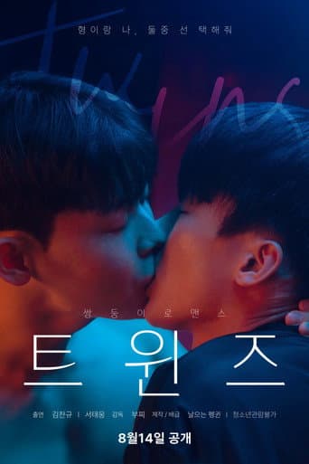 Twins (2024) poster