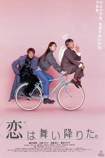 Love Has Fallen (1997) poster