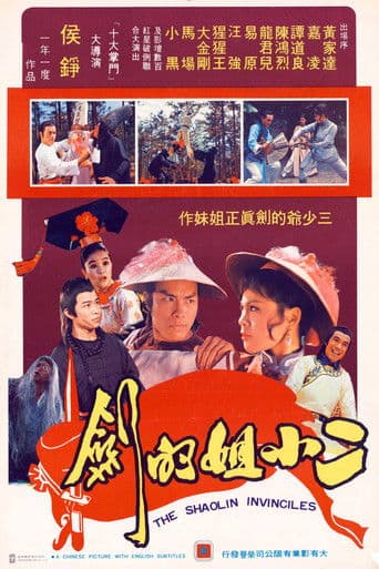 Shaolin Invincibles (1977) poster