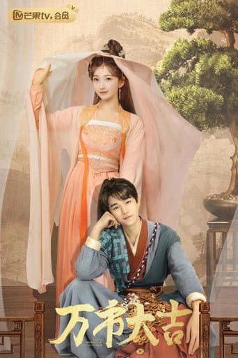 Fate of Broom Star and Lucky Star (2023) poster