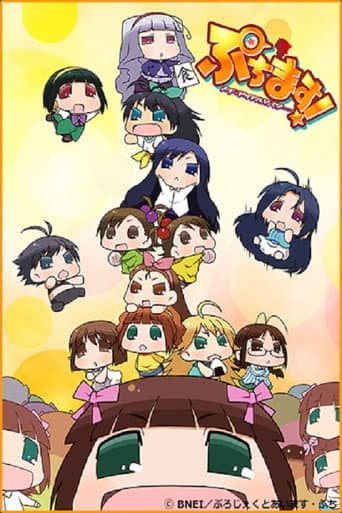 Puchimas!: Petit Idolm@ster (2013) poster