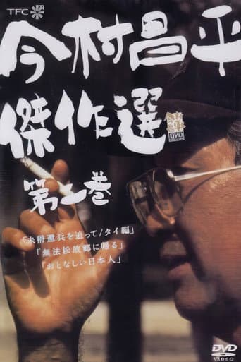 Outlaw-Matsu Comes Home (1973) poster