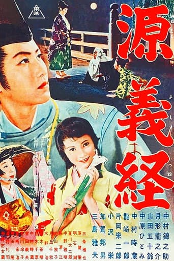 Minamoto Yoshitsune (1955) poster