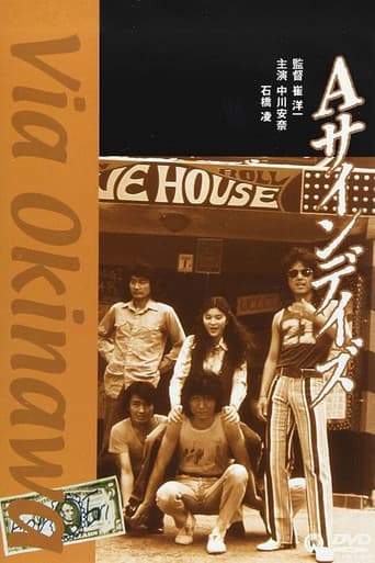 Via Okinawa (1989) poster