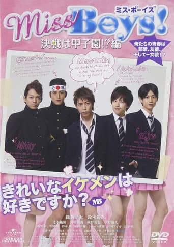 Miss Boys! Kessen wa Kôshien!?-hen (2011) poster