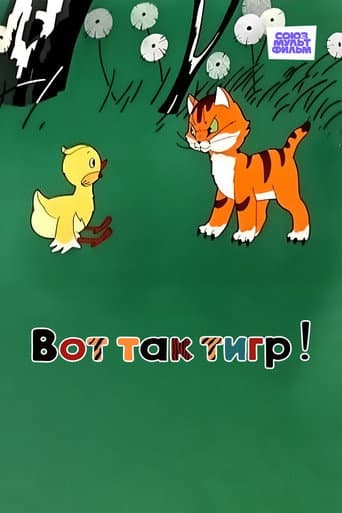 What a Tiger! (1963) poster