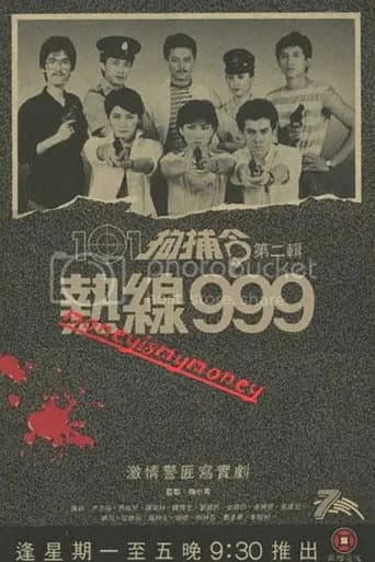 101 Citizen Arrest (II) (1984) poster