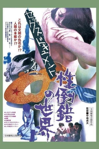 Twisted Sex (1971) poster