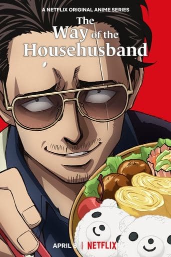 The Way of the Househusband (2021) poster