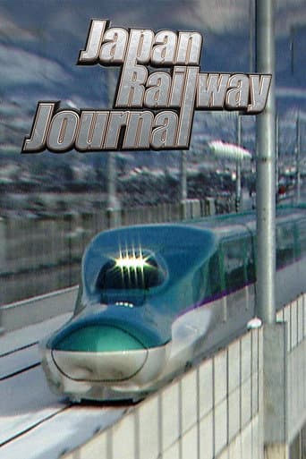 Japan Railway Journal (2015) poster