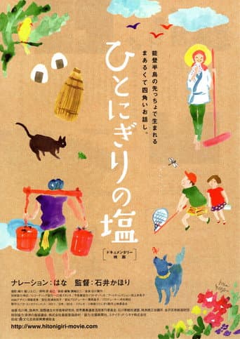 A Handful of Salt (2011) poster