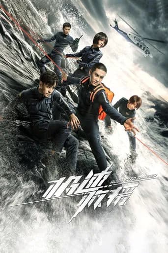 Rush Into Danger (2019) poster