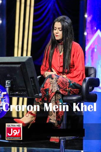 Croron Mein Khel (2018) poster