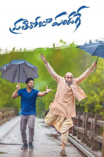 Prati Roju Pandaage (2019) poster