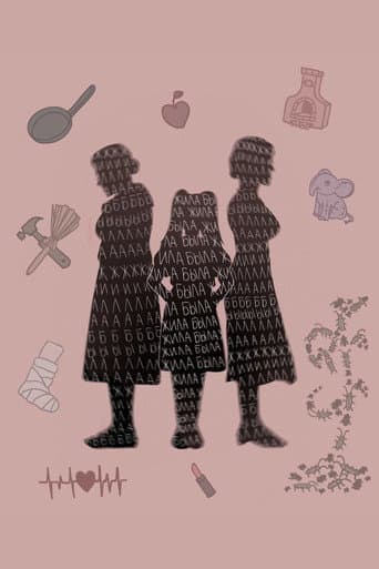 Once upon a time there was a girl... (2023) poster