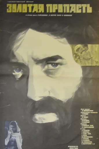 Golden Precipice (1980) poster