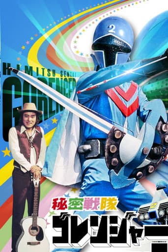 Himitsu Sentai Gorenger: The Blue Fortress (1975) poster
