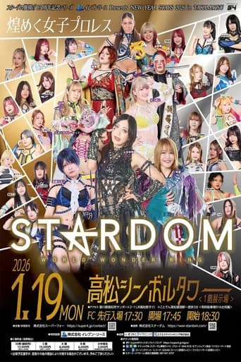 Stardom 15th Anniversary Series ~ New Year Stars 2026 in Takamatsu (2026) poster