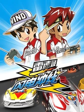 Flash & Dash (2007) poster