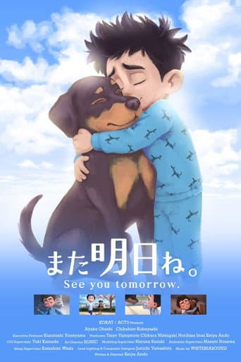 See You Tomorrow (2025) poster