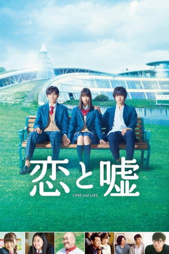 Love and Lies (2017) poster