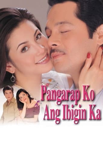 My Dream Is to Love You (2003) poster
