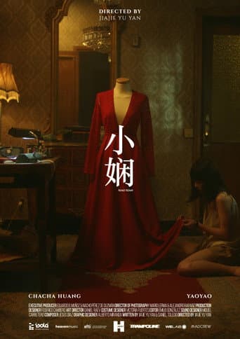 Xiao Xian (2019) poster