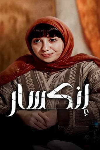 Break (2006) poster