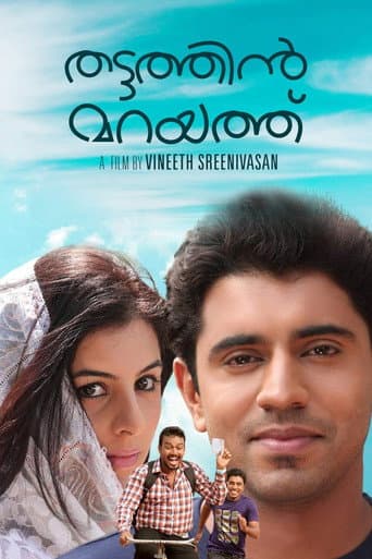 Thattathin Marayathu (2012) poster
