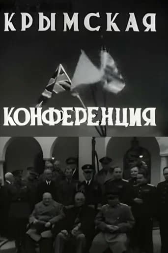 Crimean Conference (1945) poster