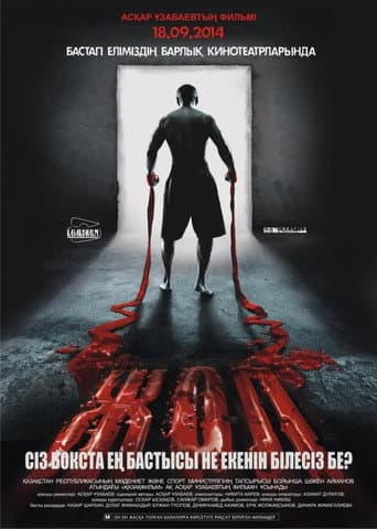 The Way (2013) poster