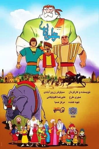 The Heroes (2008) poster