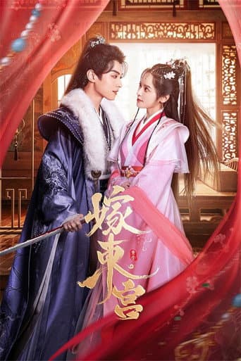 Palace Shadows: Between Two Princes (2024) poster