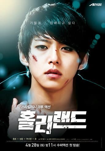 Holy Land (2012) poster