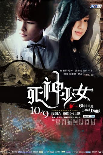 Gloomy Salad Days (2010) poster