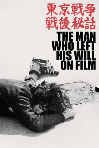 The Man Who Left His Will on Film (1970) poster